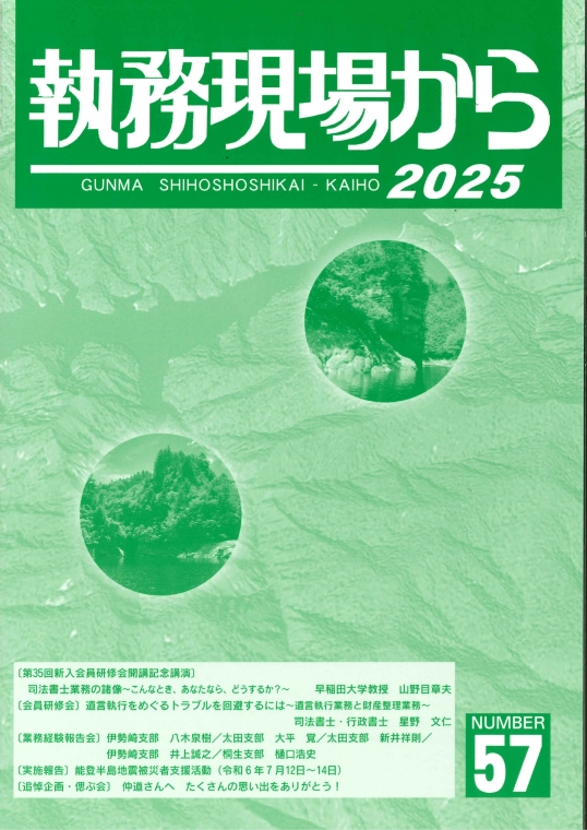 57号執務現場から 【単価:2000円】57号